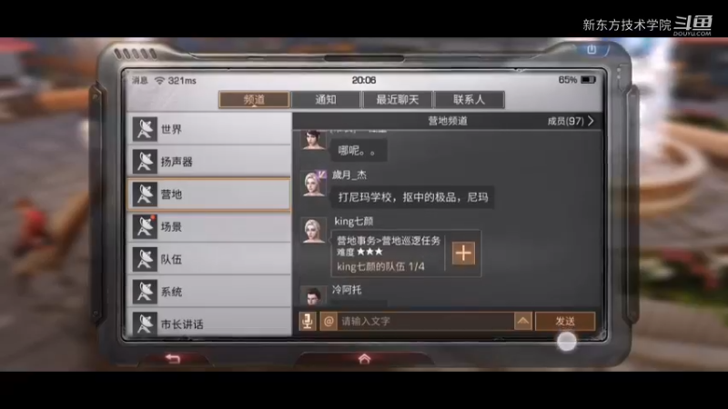 一起看大片的日子，明日之后 记录视频 脱坑后怀念(2020547)还记大明湖畔的夏雨荷吗