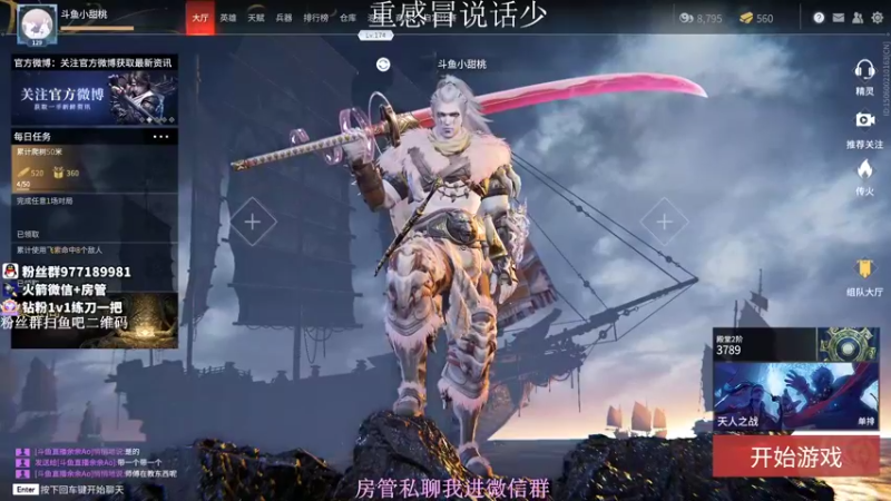 【2021-10-04 23点场】小甜桃吖：永劫第一女土匪：小号练练沙男