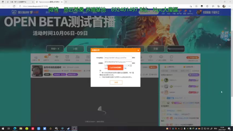 【2021-10-07 13点场】Npccccccccccccc：金色传说的直播间