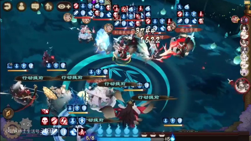 阴阳师 2700+ 斗技冲分(25)k-8 分享分析