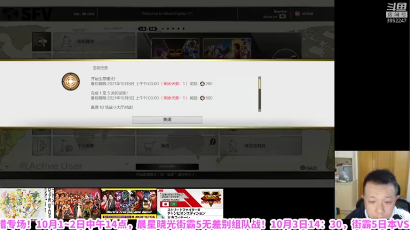 【2021-10-06 15点场】边哥BeenGor：直播：奖金1500元！晓光街霸5个人战