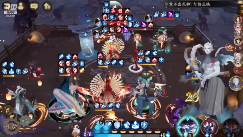 阴阳师5