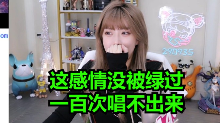 周淑怡：NPC唱歌这么牛啊，好好听！