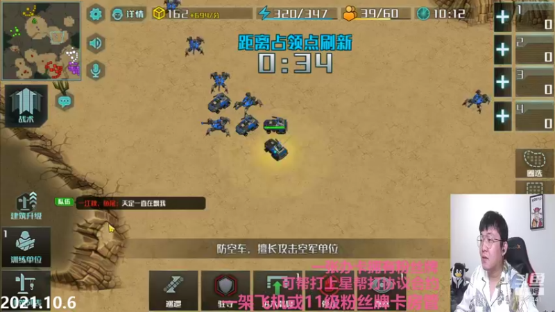 【2021-10-06 22点场】Big鸽子：国庆打卡第六天，完辽