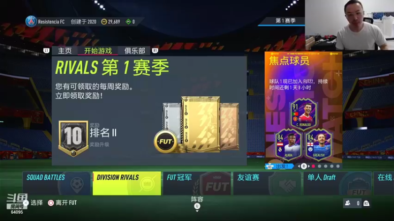 【FIFA】Rap成真的精彩时刻 20211007 16点场