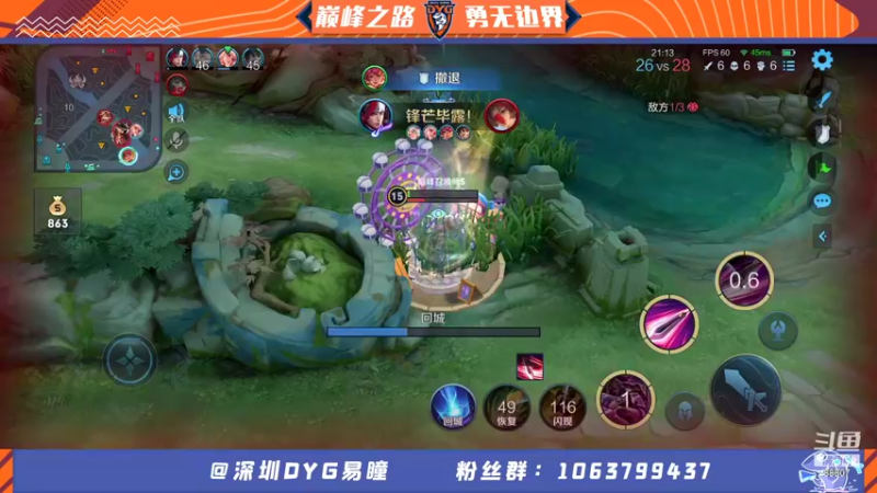 【2021-10-07 20点场】DYG易瞳：巅峰赛2147全国第1冲双系统第一