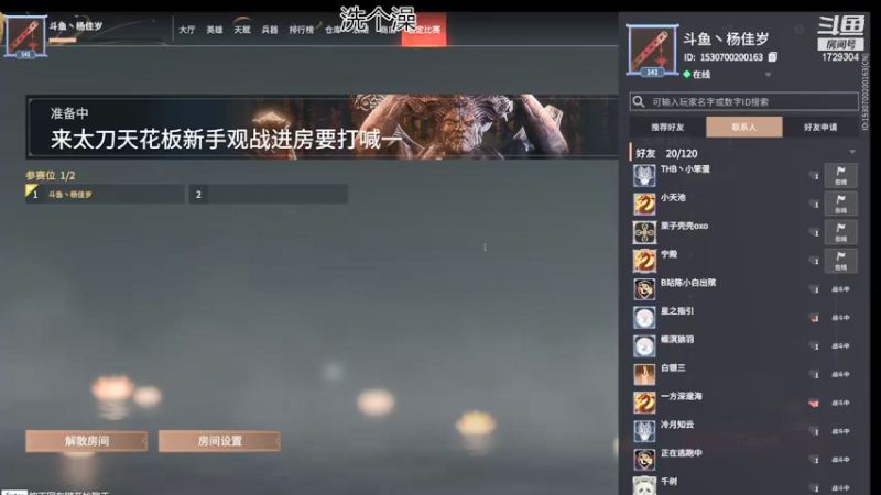 【2021-10-07 19点场】杨佳岁丶：闭关练刀技术是根本