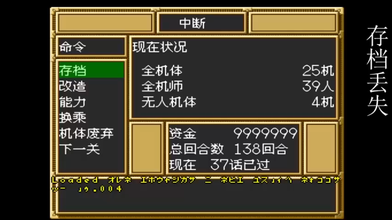 SFC第三次超级机器人大战 ラグナロク