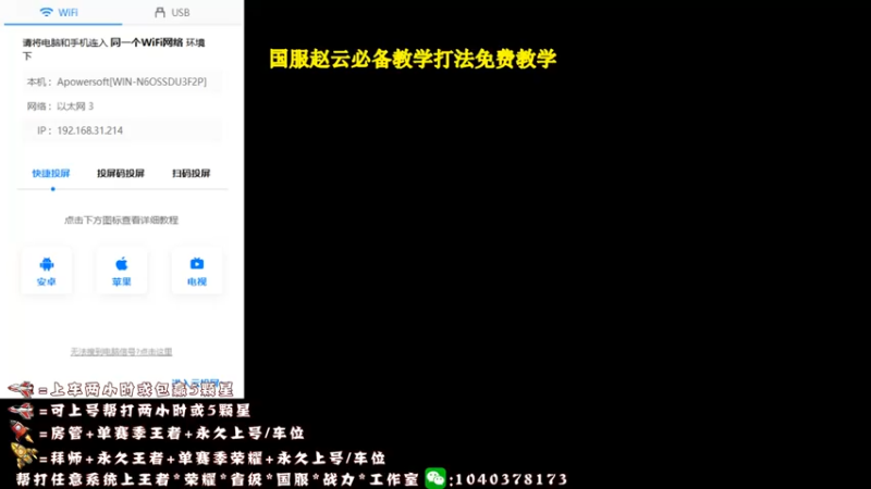 【2021-10-07 19点场】天涯yy丶：真*三国服赵云  进来学操作
