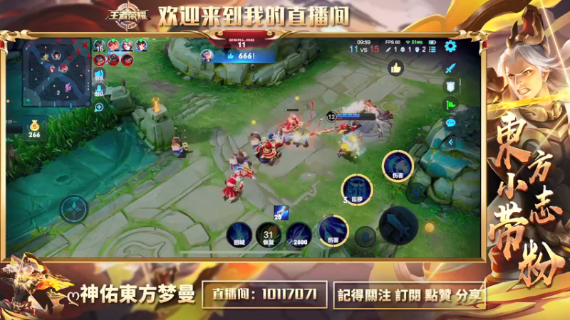 【2021-10-07 00点场】東方小志：1006王者之久违的战队互动日来闹来乱吧