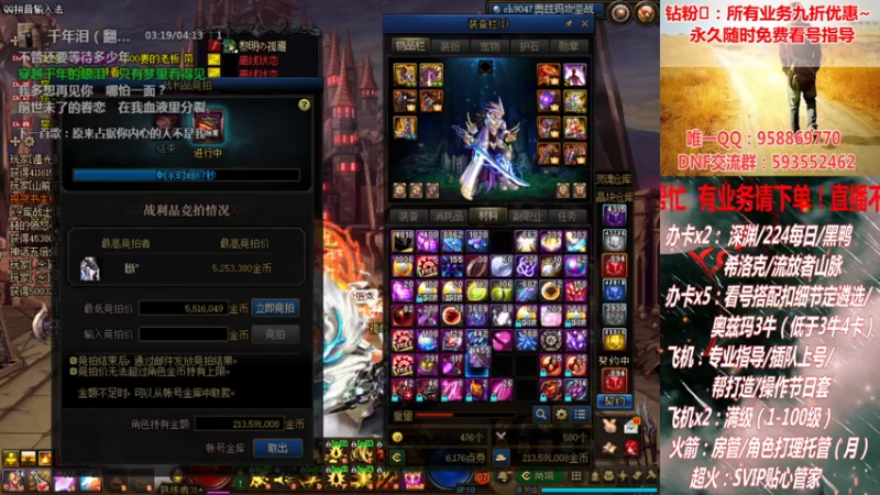 【2021-10-06 23点场】DNF丶心软：在线看号遴选！回归指导！副本团本！