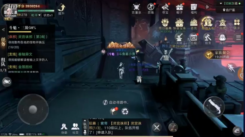 【2021-10-07 17点场】星小渔：《新盗墓笔记》