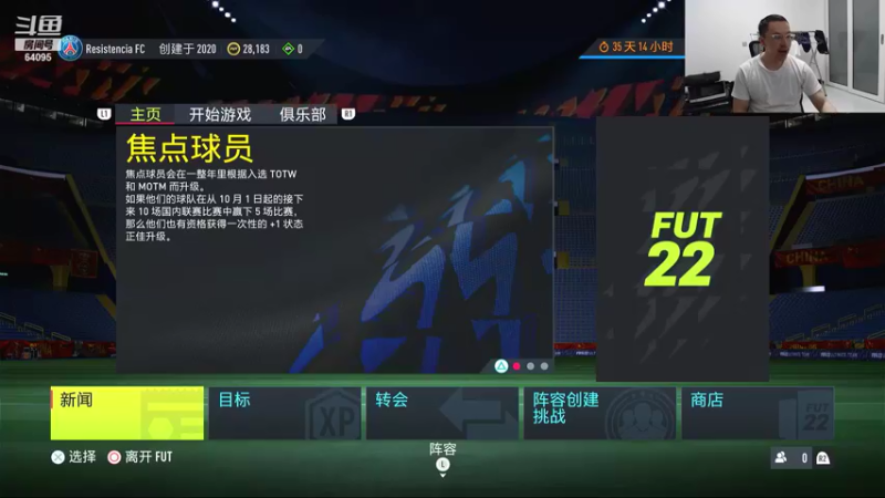 【FIFA】Rap成真的精彩时刻 20211007 01点场(1)