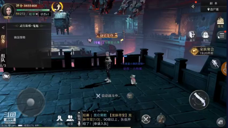 【2021-10-04 18点场】星小渔：《新盗墓笔记》