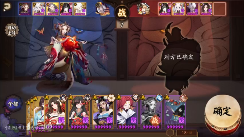 阴阳师 带你！ 高分段斗技冲分(52)k-8 分享分析