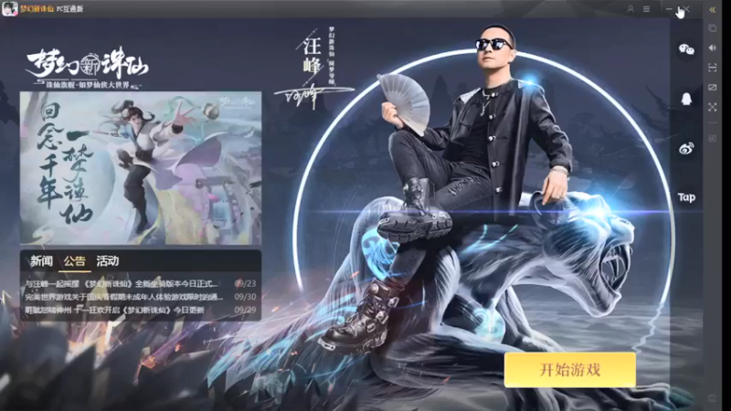【2021-10-06 14点场】乐无异的西瓜汁：碧瑶cp粉新女主播，新服凤鸣