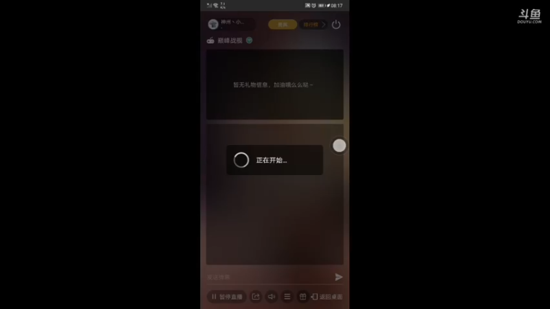 【2021-10-06 08点场】神州丶小狮子：用户23611316的直播间