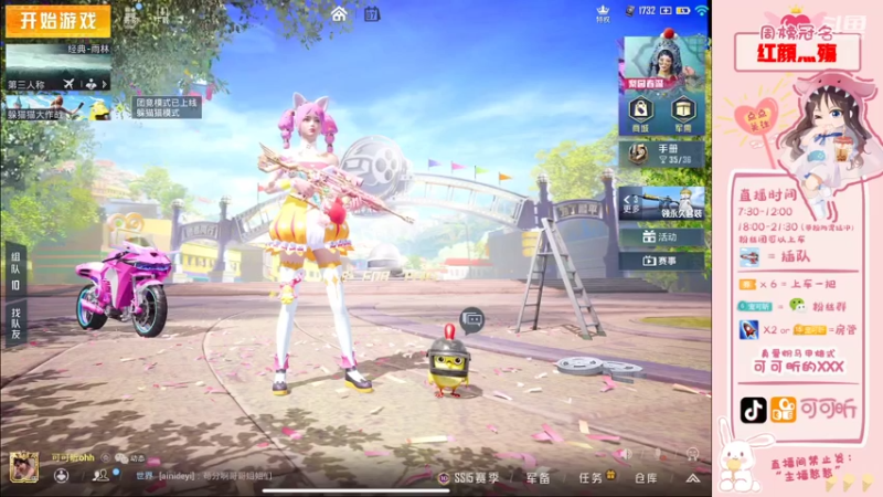 【2021-10-07 09点场】可可昕ohh：【甜嗓少女音】局抛恋爱~