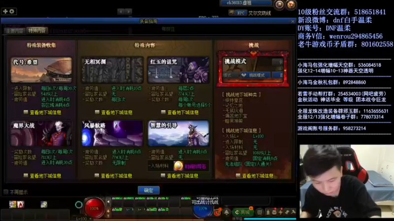 【2021-10-07 18点场】DNF白手温柔：点将小天才来也