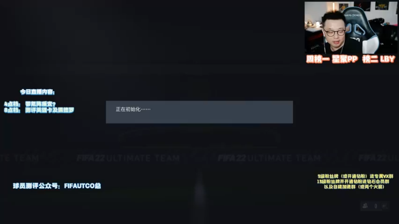 【2021-10-06 20点场】COCO花式FIFA：FIFA22 零氪升级+英雄卡佩德罗测评