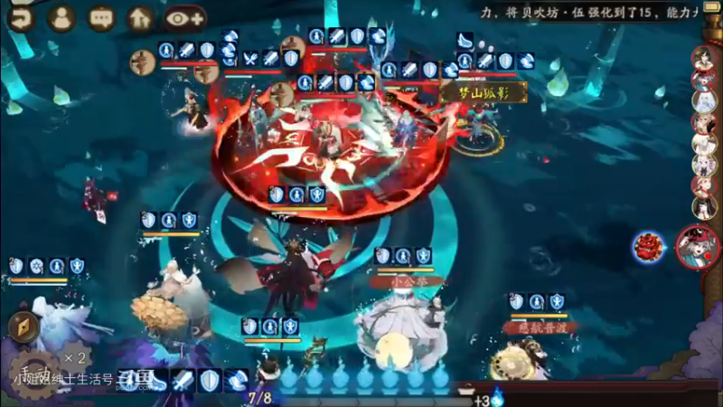 阴阳师 2700+ 斗技冲分(23)k-8 分享分析