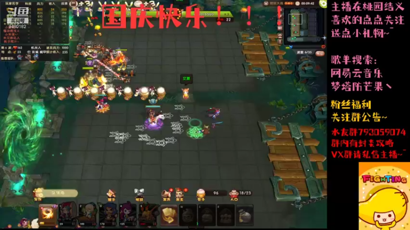 【2021-10-06 23点场】梦塔防芒果丶：一生所幸 乃生于华夏！
