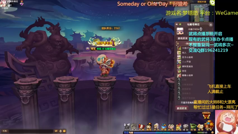 【2021-10-06 18点场】皮小乌：乌：出现吧~皮卡乌！