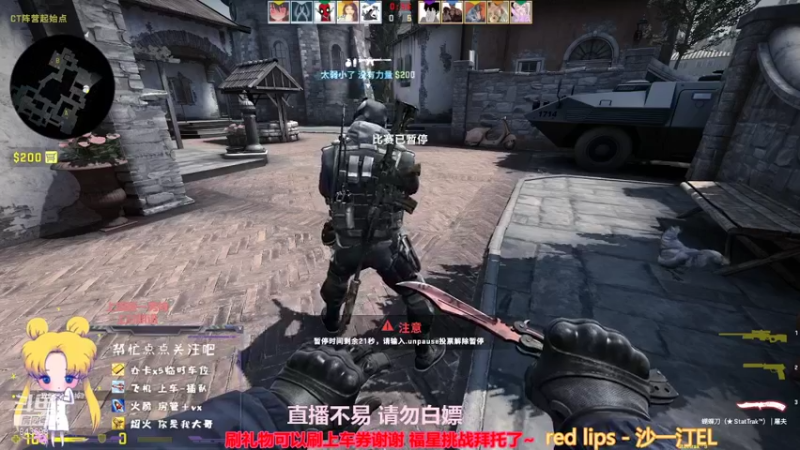 直播剪辑cs (131)