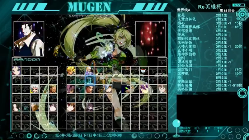 【2021-10-05 23点场】狮子堂神乐：Mugen，Re英雄杯-凶/狂下组