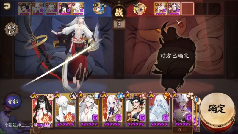 阴阳师 2700+ 斗技冲分(30)k-8 分享分析
