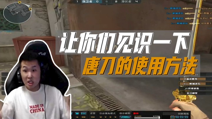 火线判官：让你们见识一下唐刀的真正用法