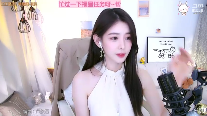 【2021-10-07 02点场】晒网的慧儿呀：愿今夜星河浪漫