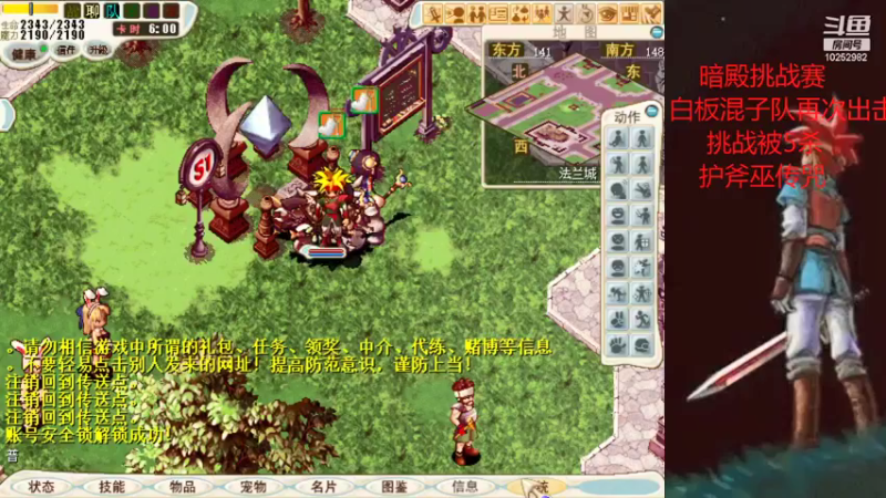 【2021-10-04 10点场】超新星F：魔力宝贝暗殿挑战赛