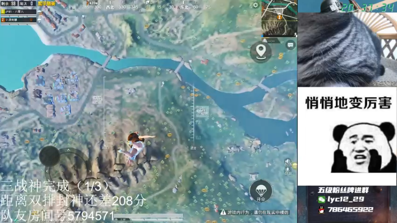 【2021-10-06 20点场】艺帝帝：双排战神最后冲刺