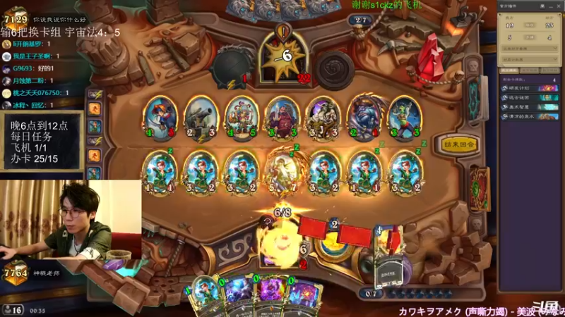 【2021-10-07 00点场】神棍老师麦迪文：神棍老师：偶尔迟到的直播间