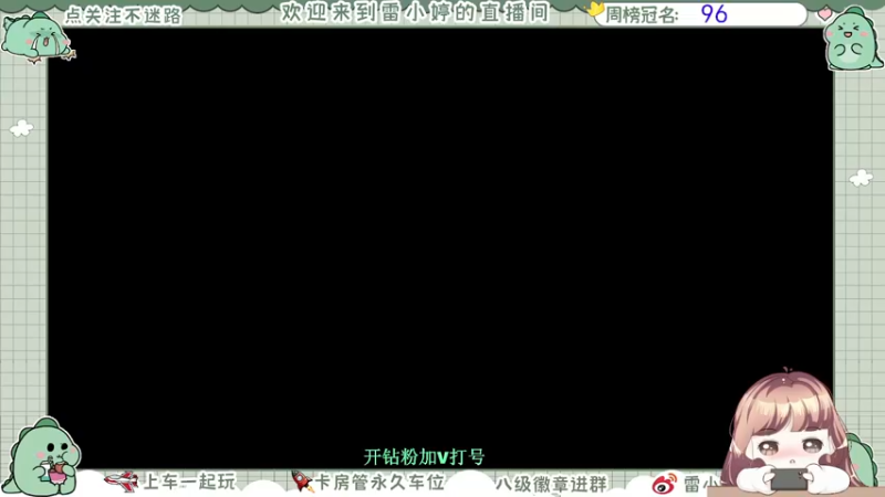 【2021-10-07 15点场】雷小婷丶：冲冲冲~！！ 1144379