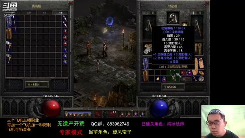 【2021-10-07 13点场】招远姜某某：暗黑破坏神2重置版~