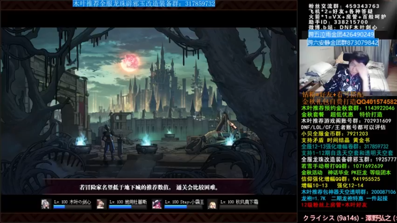 【2021-10-07 04点场】DNF木叶剑心：木叶:来咯 几天不见 虚虚的