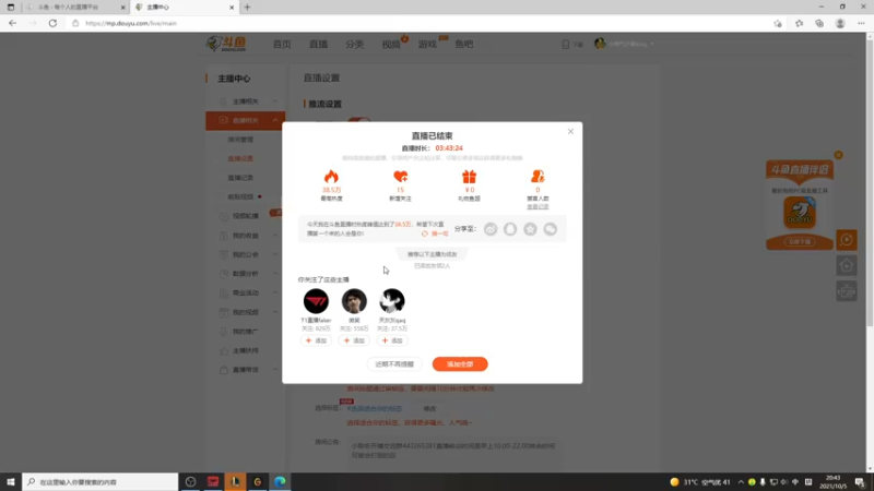 【2021-10-05 20点场】小淘气沙皇king：峡谷冲前十 5533584