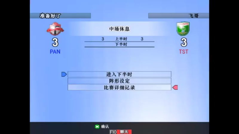【2021-10-07 21点场】壹位不愿透露姓名的变：经典游戏实况足球八真人实时对战