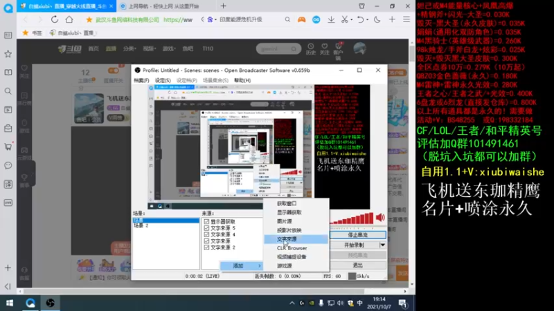【2021-10-07 19点场】白鲨xiubi丶：飞机送东珈永久名片