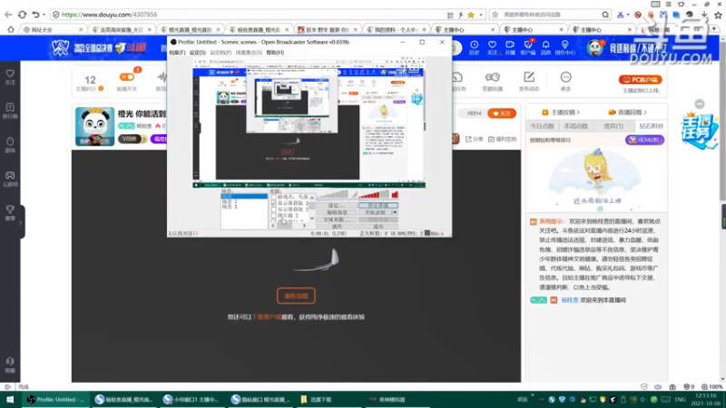 【2021-10-06 12点场】杨桂贵：橙光  你能活到第几集 4307856