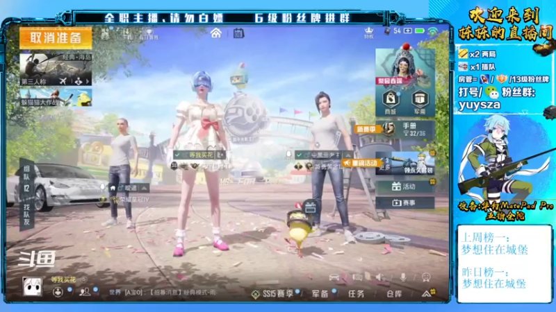 【2021-10-06 19点场】SGl丶栋栋：安卓ios双系统帮打前程似锦