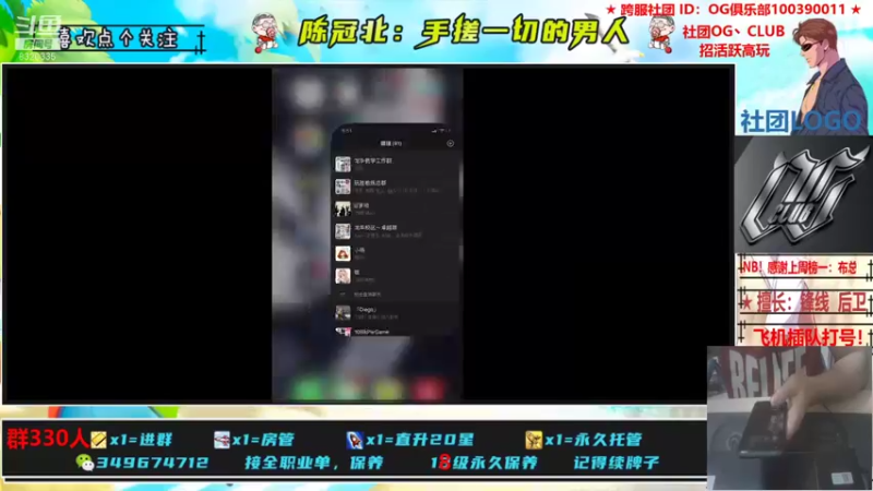 【2021-10-06 21点场】陈冠北c：【OG冠北】只会手搓的直播间