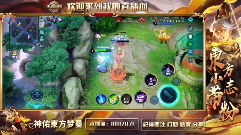 【2021-10-06 22点场】東方小志：1006王者之久违的战队互动日来闹来乱吧