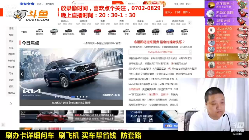 【汽车】九江008的精彩时刻 20211007 07点场
