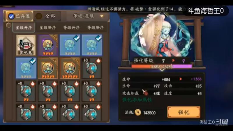 【阴阳师】 游戏精彩剪辑