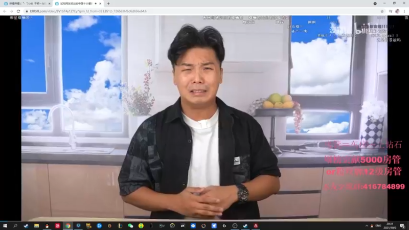 【2021-10-02 20点场】子廉廉廉廉廉：电竞之悲斗鱼子廉