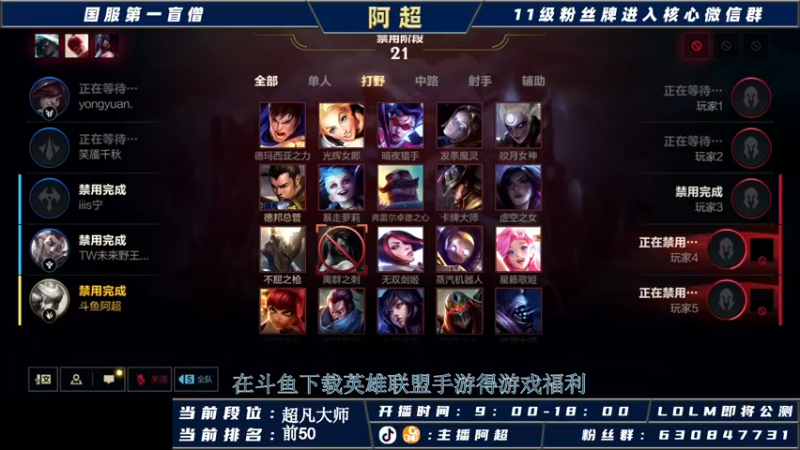 【2021-10-08 12点场】阿超cc丶：⭐阿超：国服野王在线冲榜！！