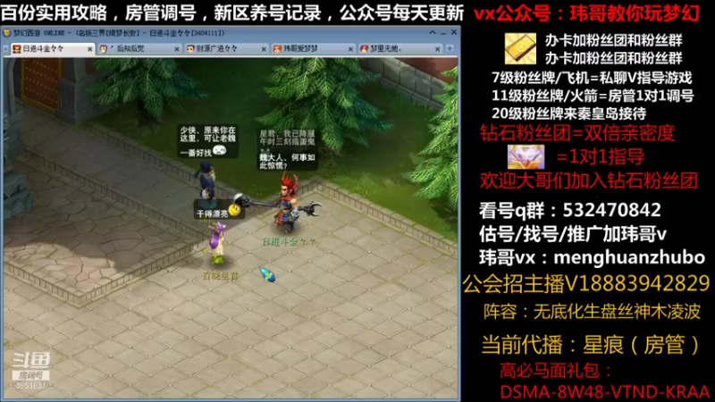【2021-10-06 16点场】玮哥爱梦幻：绮梦长安第13天~送攻略!